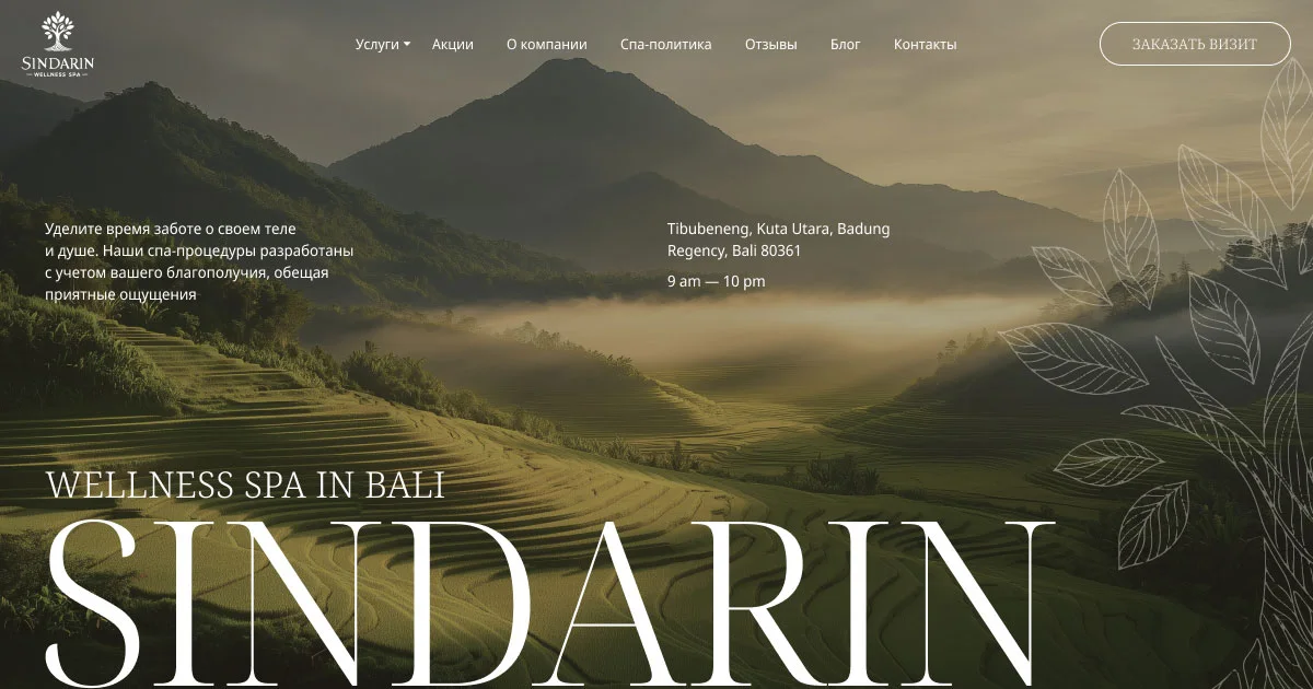 Sindarin Wellness Spa venue image